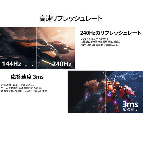 JAPANNEXT JN-IPS245G240FHDR-HP [24.5型ワイド ゲーミングモニター (昇降式)]