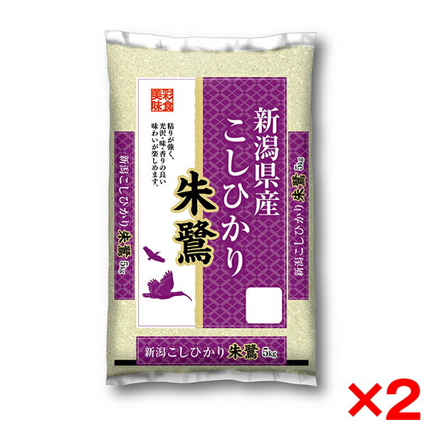 令和六年度産 新潟県産 コシヒカリ 10kg(5kg×2) メーカー直送