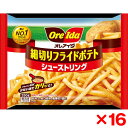 フライドポテト 冷凍 ポテト シューストリング 冷凍食品 お弁当 ハインツ日本 シューストポテト 250g ×16袋 おやつ おつまみ おかず まとめ買い ケース販売 メーカー直送