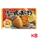 ニッスイ 大きな大きな焼きおにぎり 6個 480g x8 メーカー直送