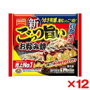 テーブルマーク ごっつ旨いお好み焼 300g x12 メーカー直送