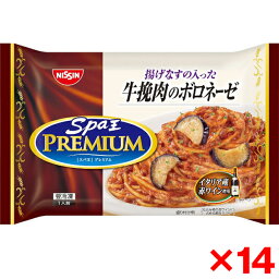 日清食品冷凍 日清 スパ王プレミアム牛挽肉のボロネーゼ 310g x14 メーカー直送