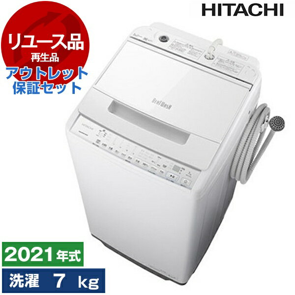 【最安値挑戦中！】【リユース】 アウトレット保証セット 日立 BW-V70G ホワイト ビートウォッシュ [全自動洗濯機 (7.0kg)]［2021年製］ HITACHI 洗濯機 縦型 新生活 1人暮らし 中古 中古家電 リユース家電 おすすめ アウトレット エクプラ特割 レビューCP1000のサムネイル