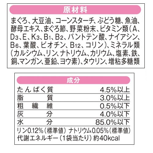 ペットライン キャネット メルミル15歳から まぐろ40g 猫用フード キャットフード 高齢 栄養食 ねこ用 ペットフード