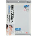 LEC お風呂用 ミラーM くもり止めフィルム付