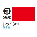 GSIクレオス Mr.カラ-スプレ-レッド(赤) S3(3)