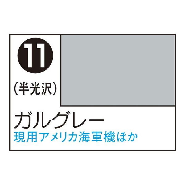 GSIクレオス Mr.カラ-スプレ-ガルグレ- S11