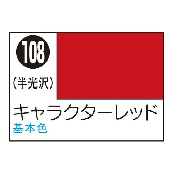 GSIクレオス Mr.カラ-スプレ-キャラクタ-レッド S108