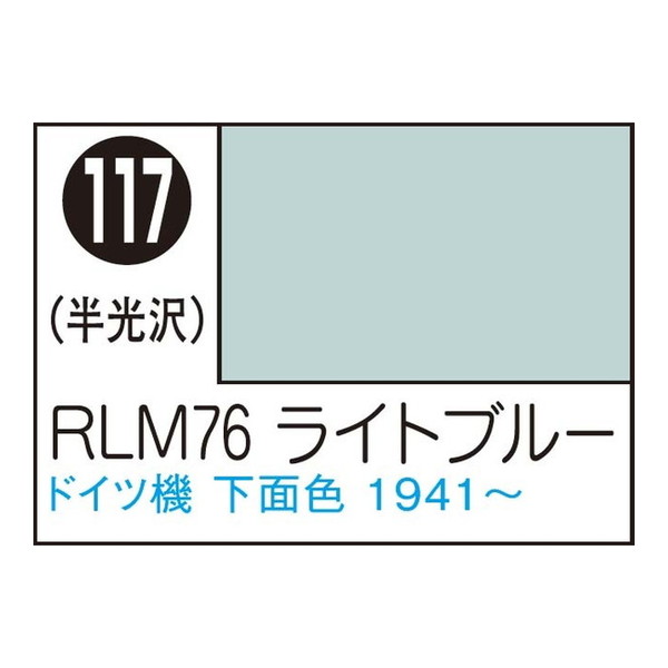 GSIクレオス Mr.カラ-スプレ-RLM76ライトブル- S117