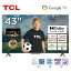 【期間限定10%OFFクーポン 5/13 10:00まで】 TCL 43型 43インチ スマートテレビ Google TV Wチューナー 4Kチューナー内蔵 Dolby Algo Engine 43V 地上・BS・110度CSデジタル ゲームモード VAパネル クロームキャスト機能内蔵 NETFLIX ネットフリックス YouTube 43V6A