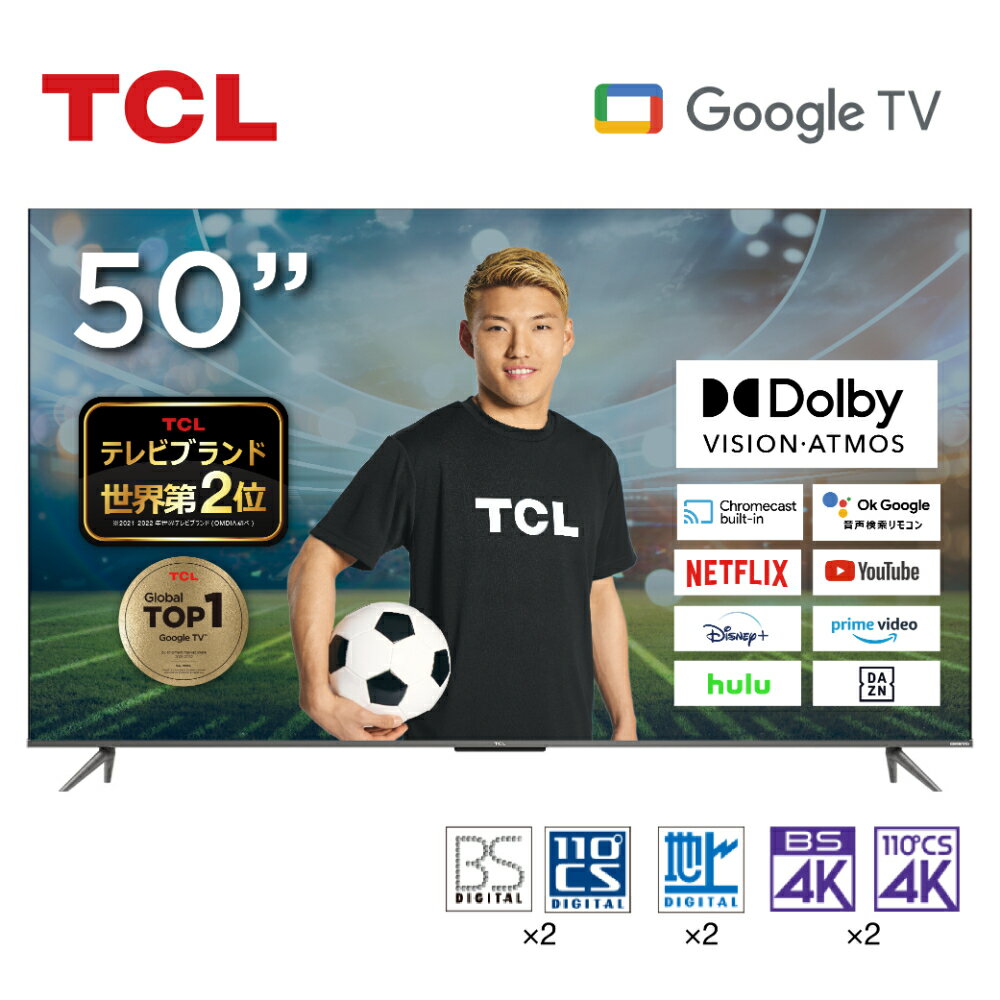 TCL 50型 50インチ スマートテレビ Google TV Wチューナー 4Kチューナー内蔵 Dolby Algo Engine 50V 地上 BS 110度CSデジタル ゲームモード VAパネル クロームキャスト機能内蔵 NETFLIX ネットフリックス YouTube 50V6A