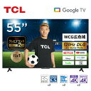 TCL 55型 55インチ スマートテレビ Google TV Wチューナー 4Kチューナー内蔵 Dolby Algo Engine 55V 2023年モデル 地上・BS・110度CSデジタル ゲームモード VAパネル クロームキャスト機能内蔵…