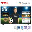 【期間限定10%OFFクーポン 5/13 10:00まで】 TCL 55型 55インチ スマートテレビ Google TV Wチューナー 4Kチューナー内蔵 Dolby Algo Engine 55V 2023年モデル 地上・BS・110度CSデジタル ゲームモード VAパネル クロームキャスト機能内蔵 NETFLIX YouTube 55V7A