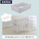 カトージ KATOJI サイドパッド ミニベビーベッド用 ユニコーン 08304