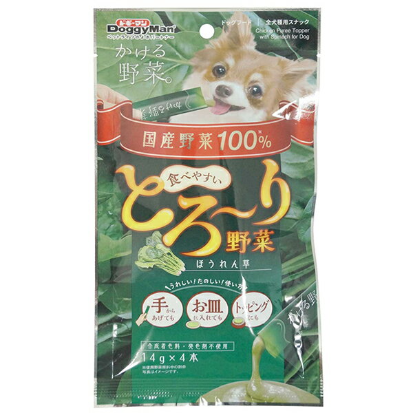 ドギーマン かける野菜 ほうれん草 14g×4本