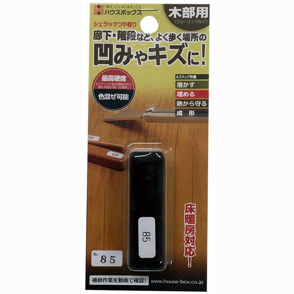 商品説明★ 瞬間硬化(10秒程度)の充填材スティック。★ 電熱コテを使用してキズ口に充填します。★ クレヨンタイプに比べ耐久・耐熱性に優れています。★ シェラックつや有り同士での混色が可能です。スペック* 成分:合成樹脂、顔料