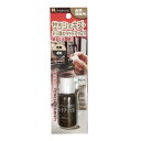 キャンディルデザイン サッシ・金属用タッチアップ剤BZ 20ML