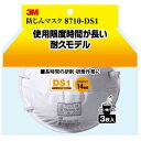 3M(X[G) ho}XN8710-DS1 3P