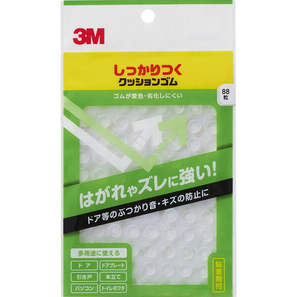 3M(スリーエム) しっかりつくクッションゴム 8Φ×2mm 88粒入 透明