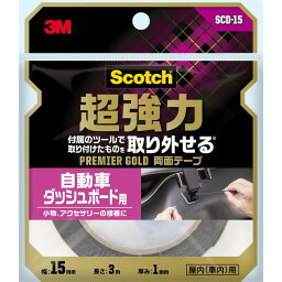 3M(スリーエム) スコッチ 超強力両面テープ プレミアムゴールド ダッシュボード用 15mm×3m