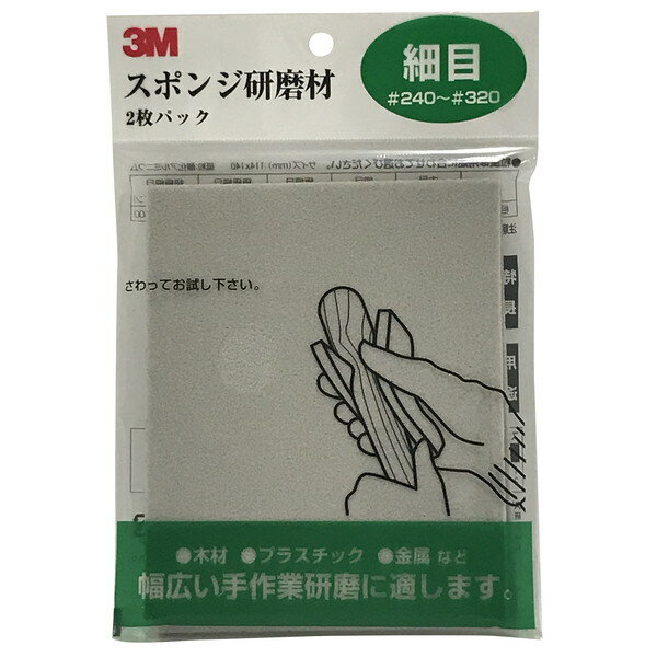 3M(スリーエム) スポンジ研磨材 細目