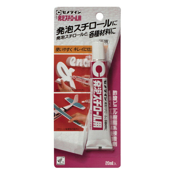 セメダイン セメダイン発泡スチロール用 20ML