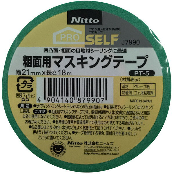 ニトムズ PT-5 粗面用マスキングテープ 21mm×18m 緑