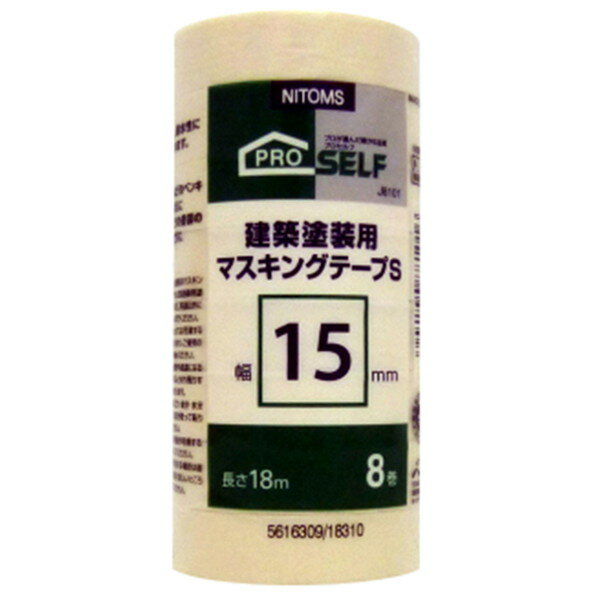 ニトムズ 建築塗装用マスキングテープS 15mm×18m 8巻パック 白