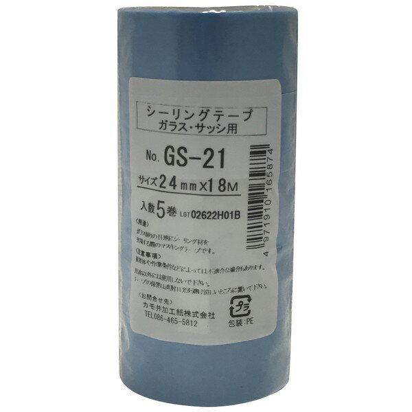 カモ井 No.GS-21 マスキングテープ(ガラス・サッシ用) 5巻パック 24mm×18m 5巻パック