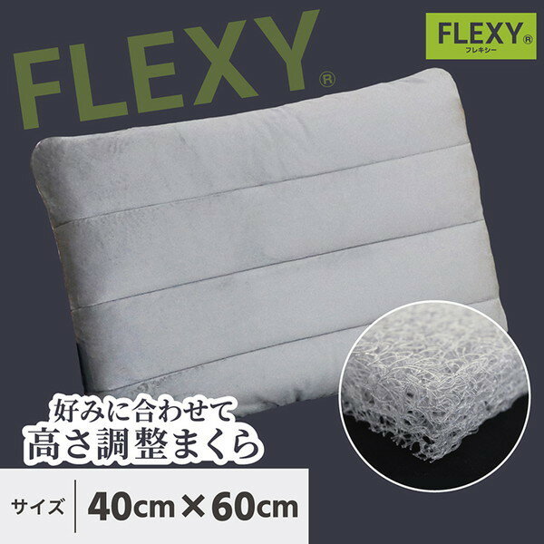 音部 洗える調整枕 (54543) 40×60cm ブルー