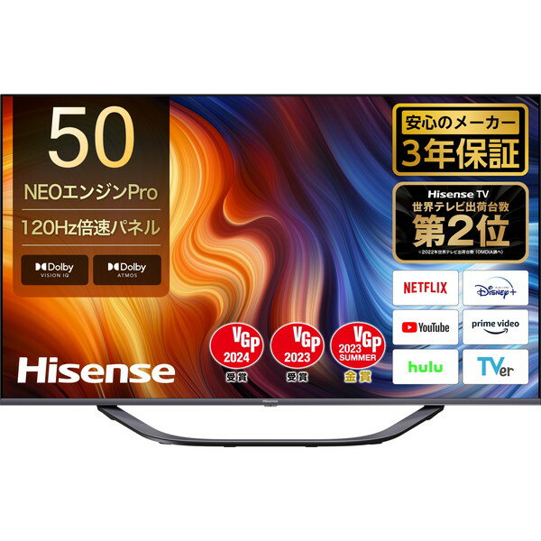 【5/15限定 エントリー 抽選で最大100 Pバック】 50インチ ハイセンス テレビ 4Kチューナー内蔵 50U7H Hisense 4Kテレビ 地上 BS CSデジタル 50型 50V型 高画質 大画面 モニター 買い替え 映画 YouTube テレビゲーム リビング 寝室 RCPH1000