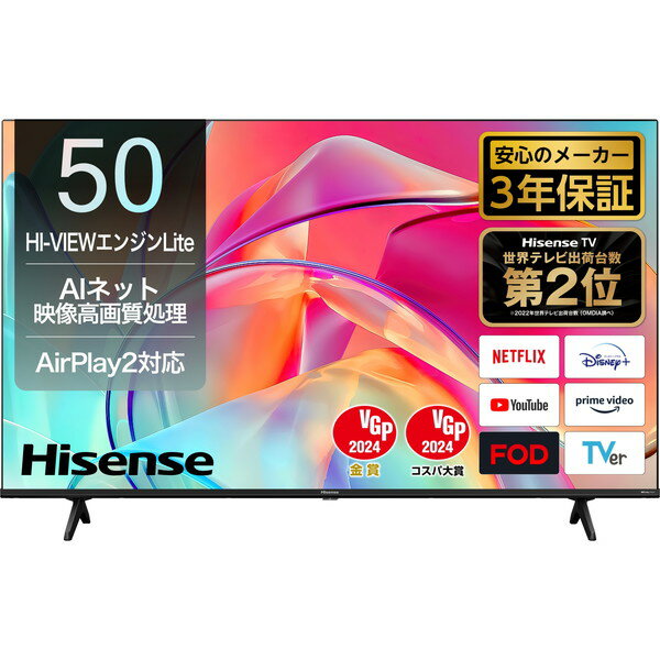 【5/10限定!エントリー&抽選で最大100%Pバック】テレビ 50インチ ハイセンス 4Kテレビ 50E6K Hisense 地上 BS CSデジタル 4Kチューナー内蔵 高画質 高音質 動画配信サービス VOD ユーチューブ YouTube Bluetooth対応 スクリーンシェア メーカー保証3年 買い替え