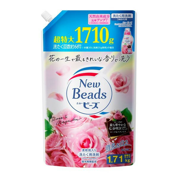 【対象商品に使える300円OFFクーポン配布中5/16まで】洗濯 洗剤 花王 詰め替え ニュービーズ 液体 柔軟剤入り 超特大 1710g リュクスクラフト 蛍光剤無配合 Kao