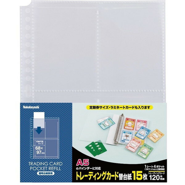 Nakabayashi BCR-6C4 トレーディングカード替台紙 4ポケット15枚