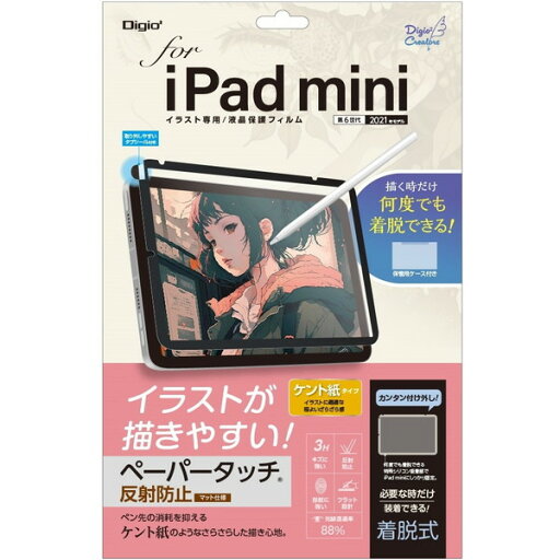 Nakabayashi TBF-IPM21FDGPK iPad mini用 着脱式ペーパータッチフィルム Nakabayashi TBF-IPM21FDGPK iPad mini用 着脱式ペーパータッチフィルム