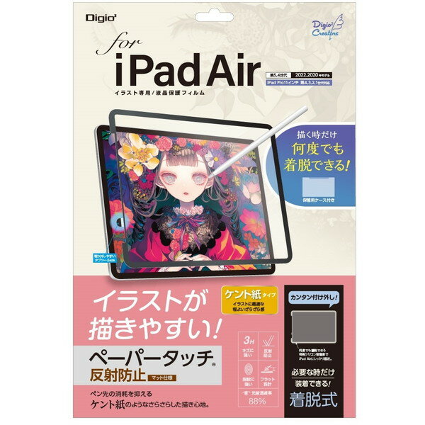 Nakabayashi TBF-IPA20FDGPK iPad Airp Ey[p[^b`tB