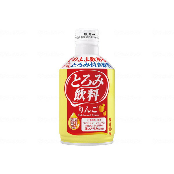 大和製罐 エバースマイルとろみ飲料 りんご 275g メーカー直送 1