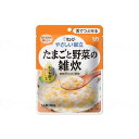 キューピー やさしい献立III たまごと野菜の雑炊 Y3-47 メーカー直送