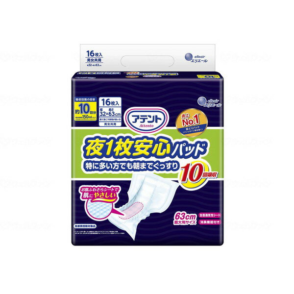 大王製紙 夜1枚安心P特ニ多イ方デモ朝マデグッスリ10回吸収 21000264 メーカー直送