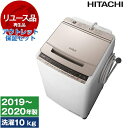 【最安値挑戦中!】【リユース】 洗濯機 10kg アウトレット保証セット 日立 ビートウォッシュ BW-V100E シャンパン 2019〜2020年製 全自動洗...