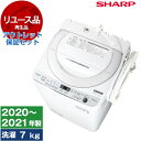 【最安値挑戦中!】【リユース】 洗濯機 7kg アウトレット保証セット SHARP シャープ ES-GE7E-W ホワイト系 2020〜2021年製 簡易乾燥機...