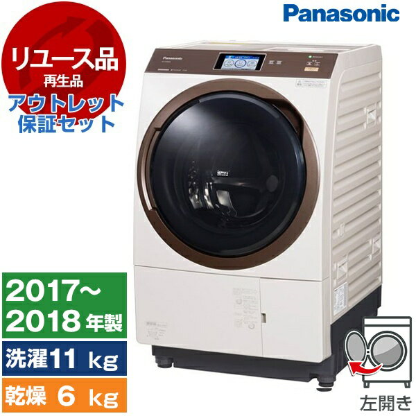 【 本商品をご購入希望のお客様へ 】◆本商品はリユース品となり、保証書は付きませんのでご注意ください◆小さな傷や打痕・汚れなど使用感がある場合がございます◆傷や汚れの個別の写真依頼は承っておりません※上記による修理・交換・返品対応は出来かねますので予めご了承いただきますようお願い申し上げます◆本製品には取扱説明書は付属しておりません。メーカーのホームページよりダウンロードしていただきますようお願いいたします。◆製造年のご要望は承ることが出来ませんのでご了承ください◆お客様都合によるご返品・キャンセルは承っておりません◆商品が届きましたら本体の動作確認を必ずお願いいたします◆本商品は動作確認をした上で販売をしておりますが、万一電源が入らない等初期不良の可能性含め確認が必要な場合は、お手数ですが当店までお問合せください※商品到着後 7日を超えた場合は商品不良による返品は応じかねます商品説明★ 洗剤の最適な量を自動で計量「液体洗剤・柔軟剤 自動投入」液体合成洗剤や柔軟剤を入れておけるタンクを搭載し、洗濯のたび最適な量を自動で計量して投入。こぼしたり、手が汚れたりしがちな計量の手間を減らすだけでなく、液体合成洗剤や柔軟剤の使い過ぎなども防ぎます。★ 外出先から、スマートフォンで洗濯の操作ができる!「スマホで洗濯」スマートフォンアプリと連携し、外出先から洗濯の仕上がり時間の設定や変更が可能に。帰宅したら取り出して畳むだけ、ということも可能になります。「ナノイー X」新搭載で新機能が追加★ 花粉ケアコース衣服についた花粉を90%以上抑制。コートや帽子など、なかなか水洗いできないアイテムも、手軽に花粉対策が行えます。★ 洗濯かごモード:予約中や遠隔操作待機中に衣類のニオイ増を抑えます。★ 温水の洗浄力と泡の浸透力で、嫌なニオイも黄ばみも解決汚れを落とす主成分「界面活性剤」の作用を助けて、洗浄力をさらに高めるのが「酵素」です。酵素は、皮脂・たんぱく質汚れを分解する働きがあり、人間の体温のやや高めの温度帯(約40℃)で活性化します。パナソニックのドラム式は、酵素が活性化する温度まで洗剤液を温め、さらに泡にすることで浸透力もアップ!黄ばみやニオイの原因菌まで落とすことができます。★ 洗剤の力を引き出し、繊維の奥の汚れにアタック!洗濯用洗剤の汚れを落とす主成分は界面活性剤です。界面活性剤は、「水になじむ部分」と「油になじむ部分(水を避ける部分)」の2つの部分を持っており、汚れを水になじみやすくして繊維から引き離します。水に溶けた界面活性剤は、泡ができるとその表面に集まってくるので、「泡」は汚れ落としパワーのつまった界面活性剤の集合体なのです。泡洗浄は、洗剤をしっかり溶かして泡立てた「泡水」を作ることからスタート。きめ細かな泡水だから、繊維の間にスッと浸透して汚れを落としやすくします。さらに「泡洗浄W」は、泡水を何度も循環させて、しっかりたたき洗い・もみ洗い・押し洗いします。★ ヒートポンプ乾燥低温+除湿でふんわり仕上げ。ダニバスターコースも搭載!★ 自動お手入れ洗濯するたび自動お手入れ。槽の黒カビ発生を抑えます。★ エコナビセンサーを駆使してエコ運転。汚れなどを見分けてムダを省き、自動で節電・節水・時短。★ カラータッチパネルタッチで選ぶだけ。わかりやすくて使いやすい操作パネル。★ 選べるコース泥汚れもおしゃれ着も。汚れや衣類に合わせて、コースが選べます。スペック* 幅: 639mm ※排水ホース含む* 奥行き: 722mm* 高さ: 1058mm ※給水ホース含む* 重量: 79kg* 洗濯機タイプ: 斜め型ドラム式* 設置可能防水パン(奥行内寸) [mm]: 540mm* ボディ幅 [mm]: 600mm* 洗濯・脱水容量 [kg]: 11kg* 乾燥容量 [kg]: 6kg* ドア開閉タイプ: 左開き* 乾燥機能: ヒートポンプ標準使用水量(定格洗濯時) [L]: 78L* 標準使用水量(定格洗濯〜乾燥時) [L]: 55L* 目安時間(定格洗濯時) [分(約)]: 32分* 目安時間(定格洗濯〜乾燥時) [分(約)]: 98分 ※標準乾燥モード* 運転音(洗濯) [db]: 32db* 運転音(脱水) [db]: 41db* 運転音(乾燥) [db]: 46db* 洗濯槽種類 : ステンレス槽* 消費電力: 　.電動機: 230W　.湯沸かし用電熱装置: 1000W　.最大: 1190W(洗濯時)* 消費電力量: 　.定格洗濯時: 68Wh　.定格洗濯乾燥時(標準乾燥モード): 890Wh　.定格洗濯乾燥時(省エネ乾燥モード): 620Wh* 付属品: 給水ホース、外部排水ホース