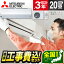 【エントリーでP3倍】エアコン 20畳 工事費込み 【選べるセット★ 工事セット〜延長保証と工事セット】MITSUBISHI MSZ-ZXV6324S-W ピュアホワイト 霧ヶ峰 Zシリーズ 単相200V 工事費込 工事込み 工事込 省エネ エクプラ特選 airRCP 【楽天リフォーム認定商品】 218,800円