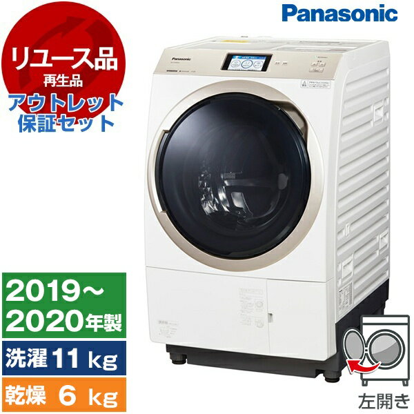 【最安値挑戦中!】【リユース】 アウトレット保証セット PANASONIC NA-VX900AL-W クリスタルホワイト [..