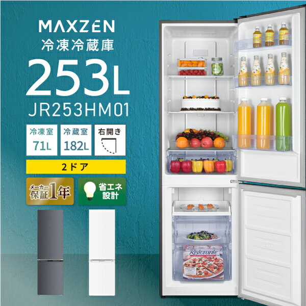 冷蔵庫 47L 小型 一人暮らし 1ドアミニ冷蔵庫 右開き コンパクト ホワイト グレー MAXZEN JR047HM01WH JR047HM01GR レビューCP1000
