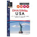 DHA Corporation DHA-SIM-161 DHA SIM for USA ハワイ アメリカ本土用 5G/4G/LTE/3Gプリペイド音声 データSIM 30日6GB 米国現地電話番号 Lycamobile (T-Mobile 回線)
