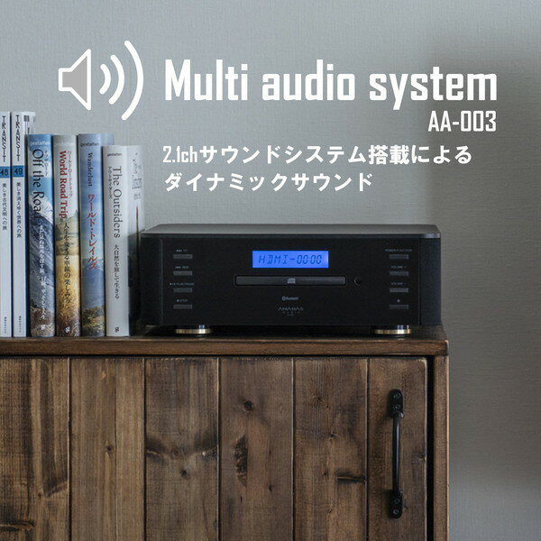 商品説明★ あらゆる音楽ソース(アナログプレーヤー、CD、ラジオ、USB、Bluetooth接続、HDMI接続)が再生できる。★ 2.1chサウンドシステム搭載によるダイナミックサウンド。高級トロイダルトランスを採用し豊かな低音を表現しており、総合出力40W・2.1ch・スーパーウーファー内蔵。★ Bluetooth機能で簡単ワイヤレス接続。テレビとHDMI接続すれば、手軽に映画館のようなサウンドを楽しめる。スペック* 本体寸法：幅360×奥行350×高さ125(mm)* 質量：約6.7kg