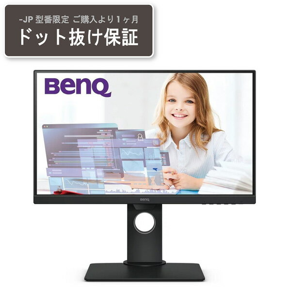 BENQ GW2480T-JP ブラック [23.8型 液晶ディスプレイ]