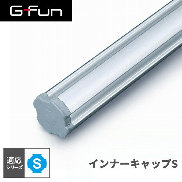 GFun G-Fun Sシリーズ インナーキャッ