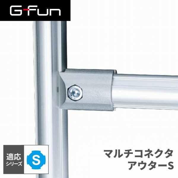 GFun G-Fun Sシリーズ マルチコネクタ